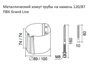 Чертеж Хомут трубы